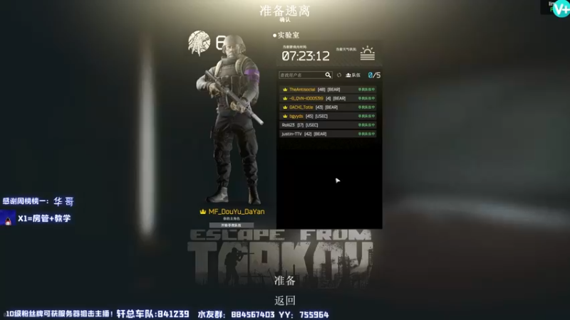 【2021-12-07 18点场】H7丷大岩：逃离塔科夫第一厨王！