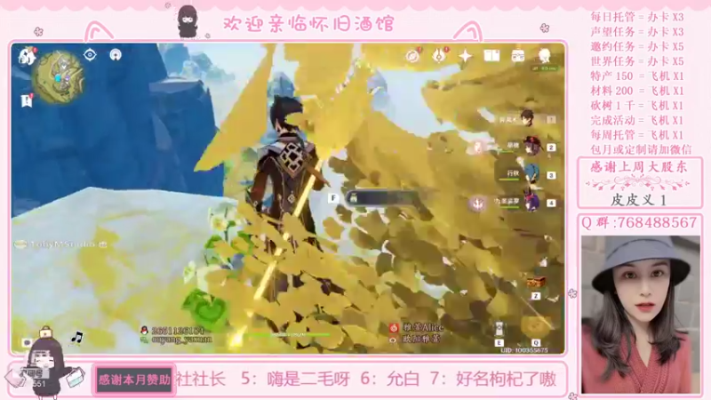 【2021-12-07 17点场】欧阳雅萱：原神家政服务