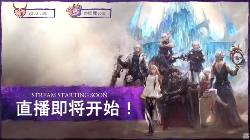 【2021-12-08 19点场】妖鹿yolo：【16】灵魂摆渡人♥迷鹿放送