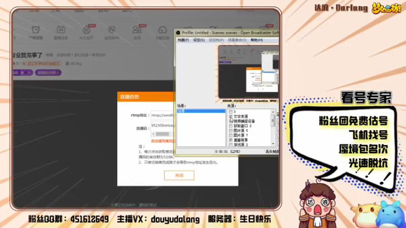 【2021-12-06 22点场】霹雳达浪娃：达浪：看号，专业就完事了
