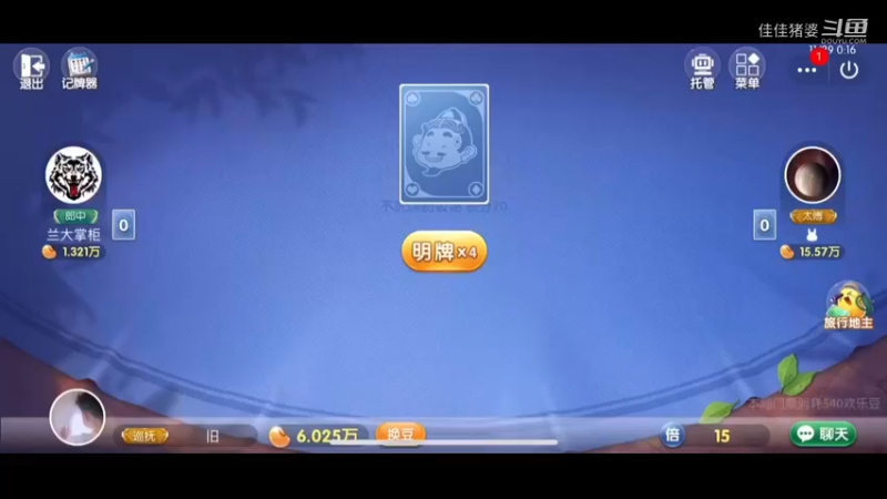 花甜月下11