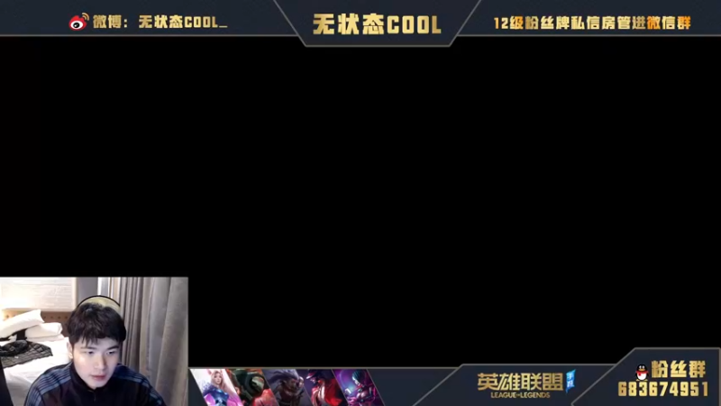 【2021-12-08 14点场】cool无状态y：王者中单600点 杀个痛快！