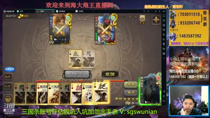 【2021-12-06 20点场】海大炮王o：晚上好，直播中