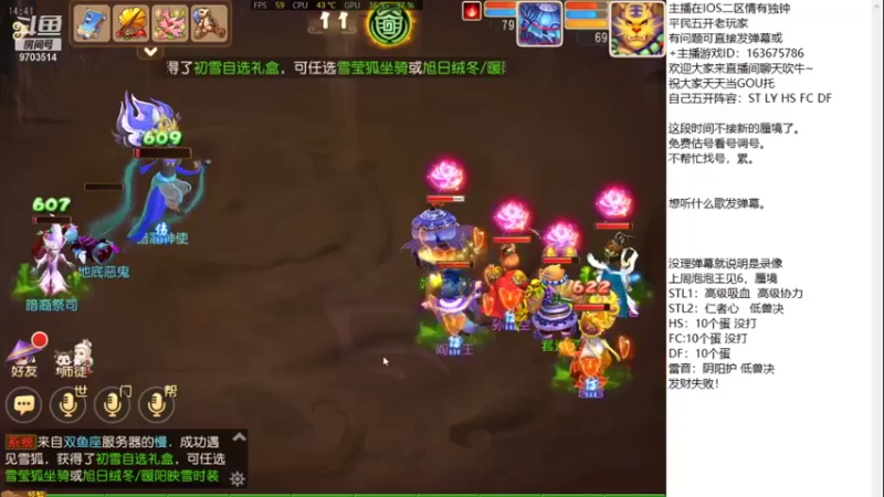 【2021-12-06 14点场】沉迷梦幻西游的蛋黄酥：发财的周一？？