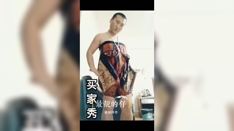 买家秀和卖家秀