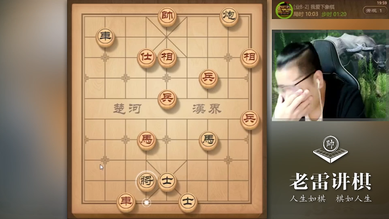 【天天象棋】雷疯小叔的精彩时刻 20211208 04点场