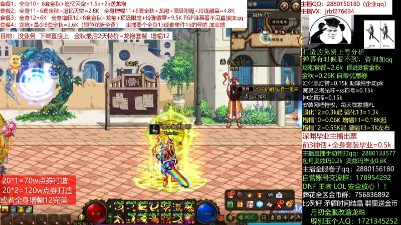 【DNF】今日不服的精彩时刻 20211208 00点场
