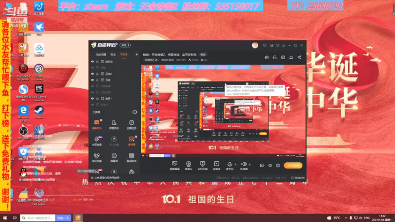 【2021-12-06 18点场】鹿城张翼德：新游：天命奇御2，帝国神话，宝可梦珍珠