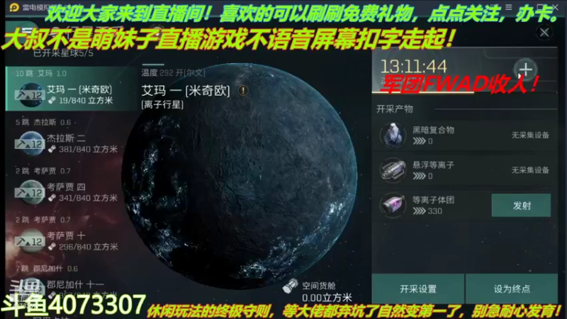 【2021-12-07 01点场】o莫羽寒：军团FWAD重组中