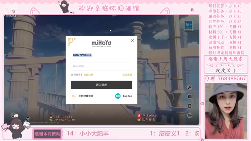 【2021-12-07 13点场】欧阳雅萱：原神家政服务