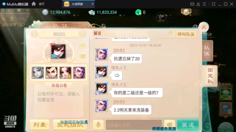 【2021-12-07 18点场】贺俊259：大话手游新区：朔风解意