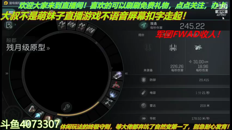 【2021-12-02 23点场】o莫羽寒：军团FWAD重组中