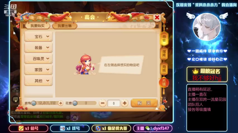 【2021-12-07 14点场】我叫小小小方：精锐估号调号找号，精锐剑会上分