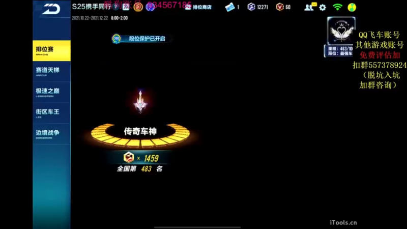 【2021-12-08 20点场】飞车计时k神：风云榜之后垫底赛！激情满满