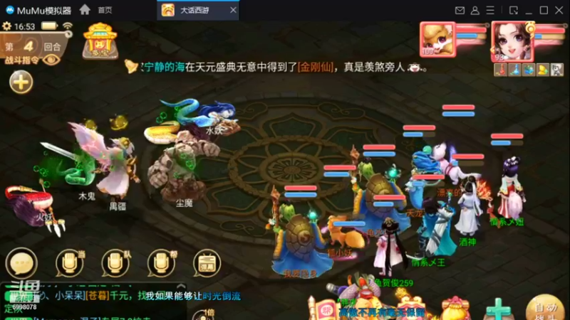 【2021-12-05 16点场】贺俊259：大话手游新区：朔风解意