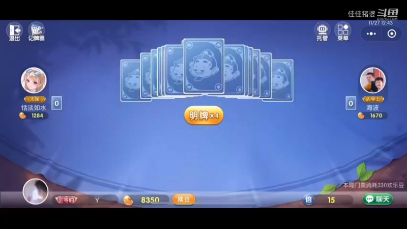 花甜月下25