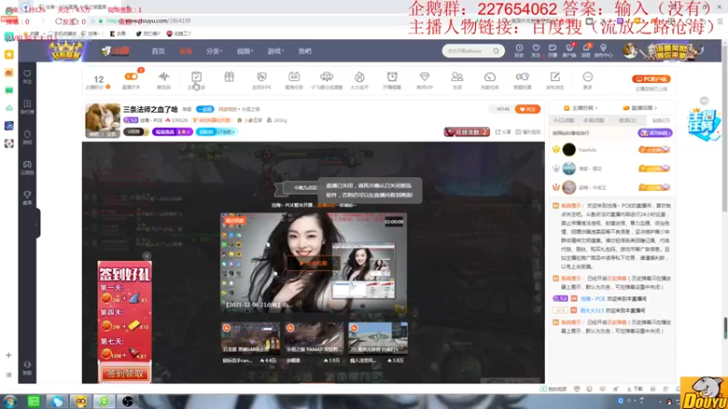 【2021-12-07 20点场】沧海丶POE：衣服做出来了！