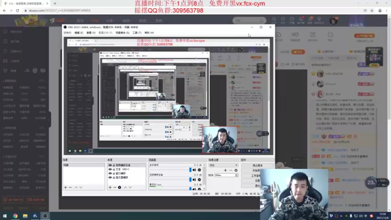【2021-12-08 12点场】LOL丶摇摆：D1大师局.把把乱杀教学!
