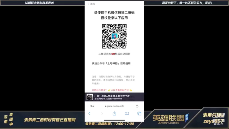 【2021-12-08 11点场】心星丶青一：表弟青二 真野王宗师局乱杀