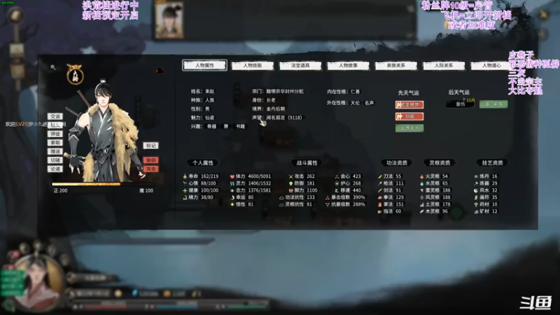 【2021-12-08 04点场】主播老面：鬼谷八荒，我又来了