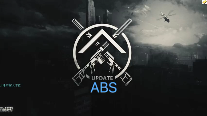 【2021-12-07 23点场】陈浩南丶ABS：新活动实验室刷BOSS！
