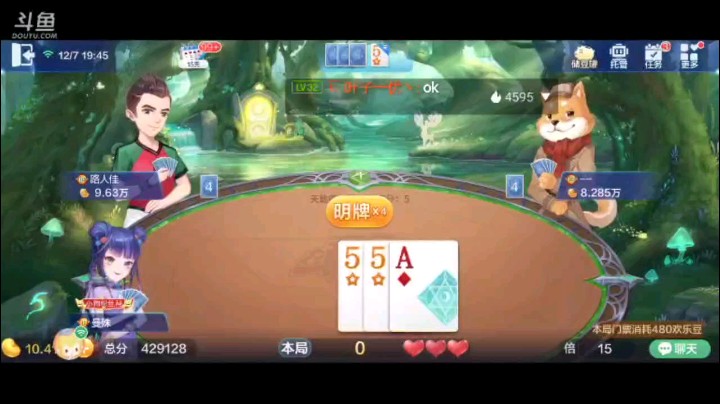 1207特辑，起手牌一般偏强的牌，补上之后就更爆炸，相当于一个单回个大王，接下来各种炸弹雨，虽然农民顽强阻击，但对我来说都是洒洒水，四个2纯炸我都没慌