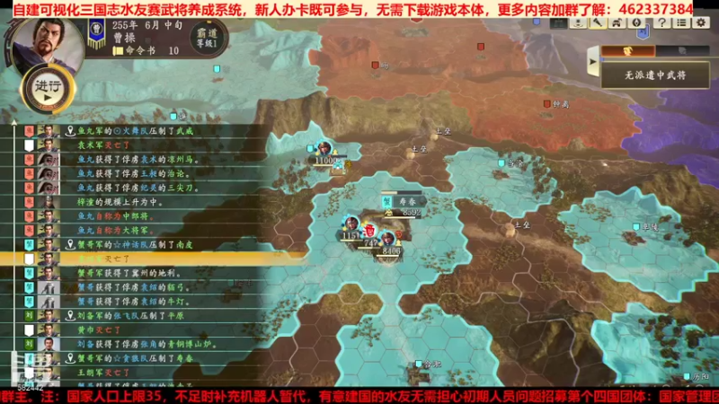 三国群英会势力赛 第⑤天03