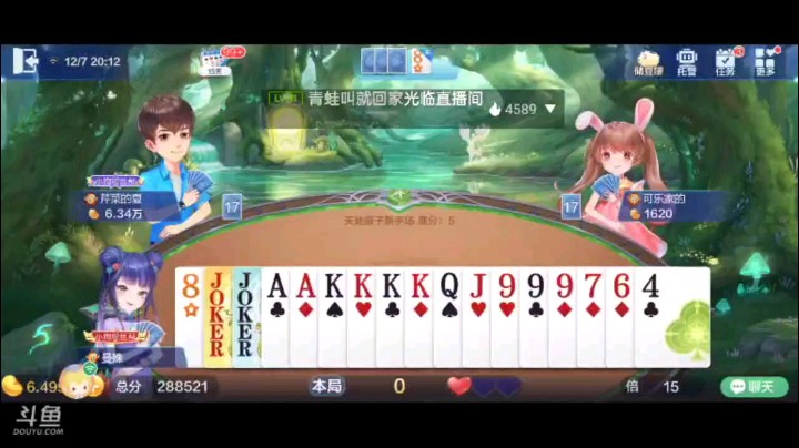 1207特辑，关键的斗神战，牌除了四个K王炸其他都很散，果然地癞子也不太理想，三带一先打，还能回仨J运气不错，但仨J开炸下家飞机报单，我毫不犹豫炸，反击打单稳了