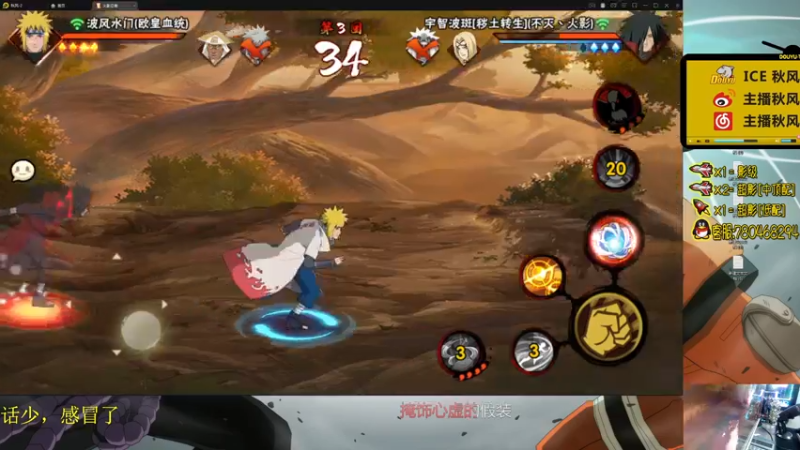 【2021-12-08 20点场】ice秋风：忍战天天周五登场，段位赛开冲！