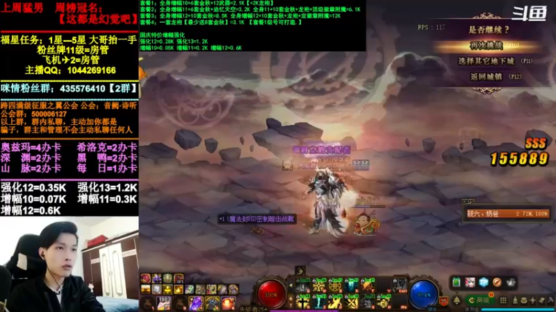 【2021-12-04 12点场】DNF咪情：跨四主播：欧皇团，闪金光。