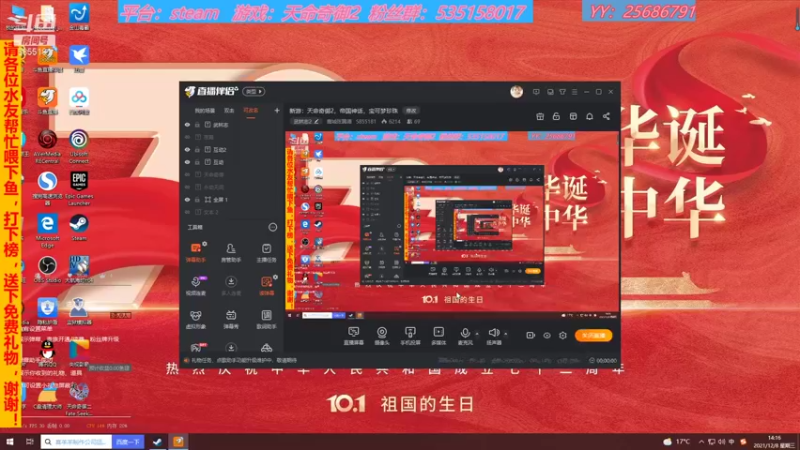 【2021-12-08 14点场】鹿城张翼德：新游：天命奇御2，帝国神话，宝可梦珍珠