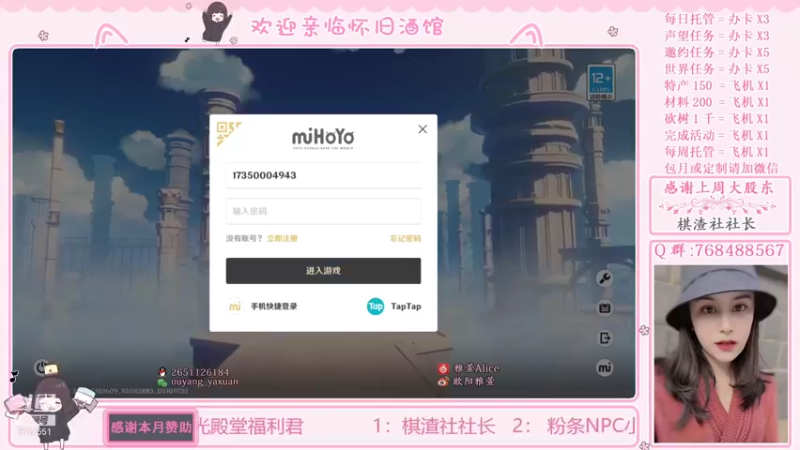 【2021-12-05 08点场】欧阳雅萱：原神家政服务