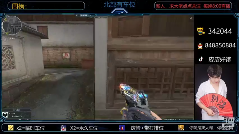 【2021-12-06 21点场】皮老丶师：今晚不上枪王不睡觉