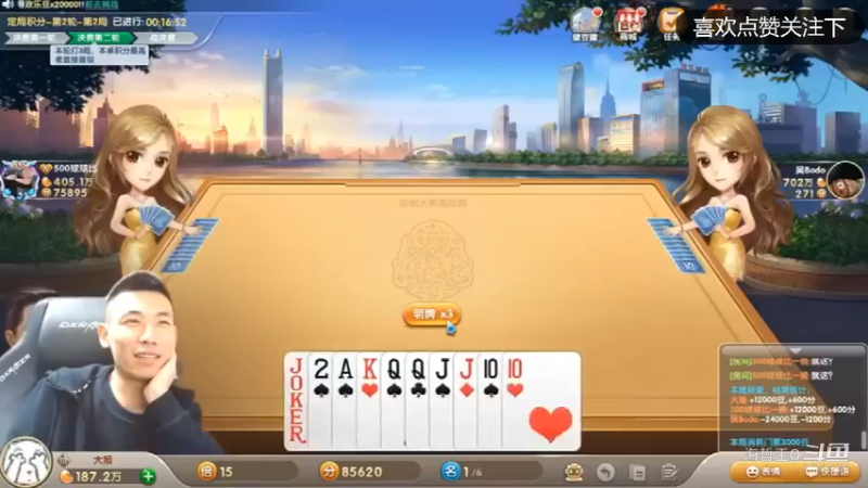 【旭旭宝宝】斗地主之失算了呀
