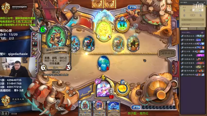 【2021-12-08 10点场】我为文燕上传说：其：新版本雷克萨gogogo。