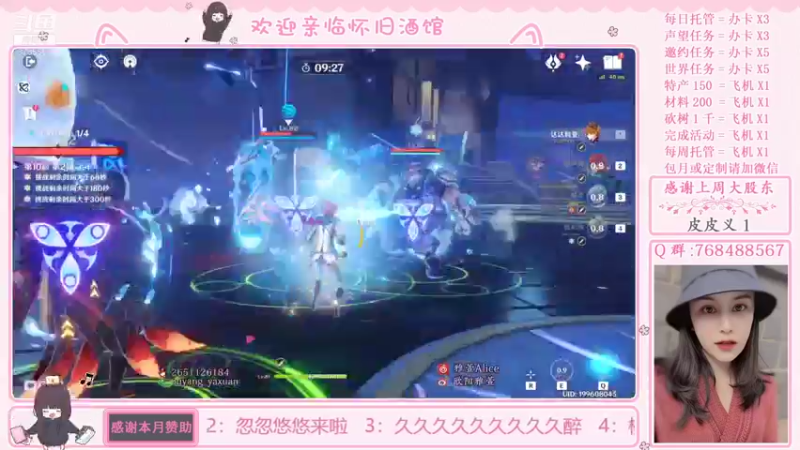 【2021-12-07 01点场】欧阳雅萱：原神家政服务