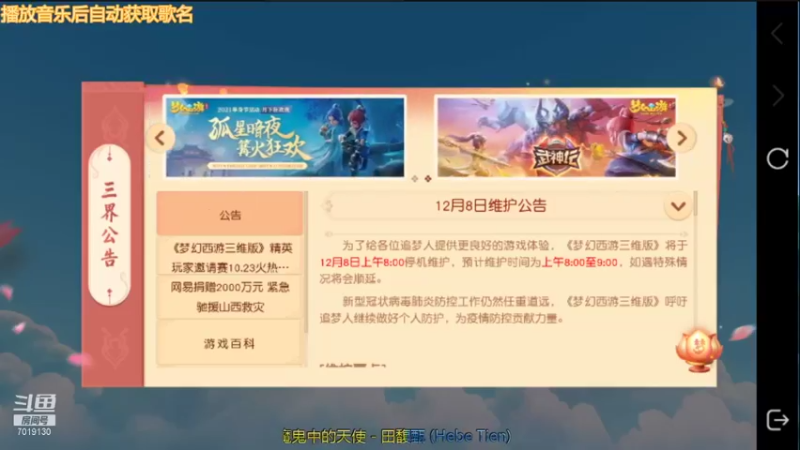 【2021-12-08 15点场】这不是理想是幻想：祝《梦幻西游三维版》2周年生日快乐！