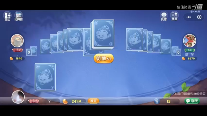花甜月下49