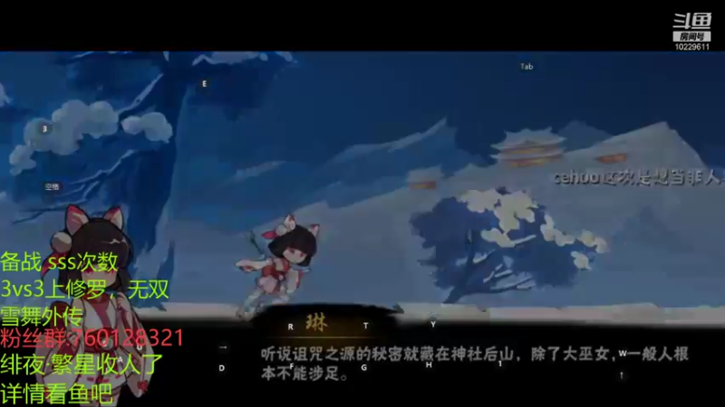 【2021-12-08 15点场】二服探路：今晚伊鹤武道会