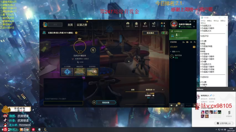 【2021-12-08 13点场】抗寒使者：双人模式开局5赏金15连败刚开1秒速来爽