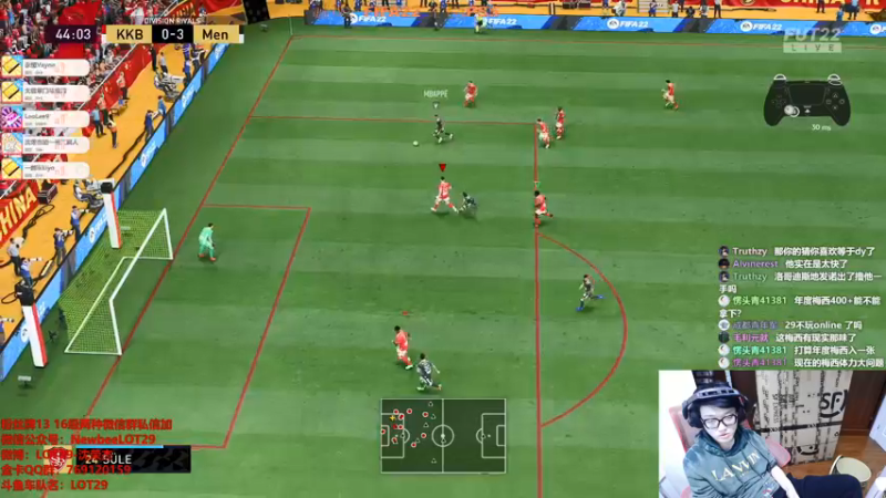 【2021-12-08 02点场】LOT29：FIFA22搞脑子