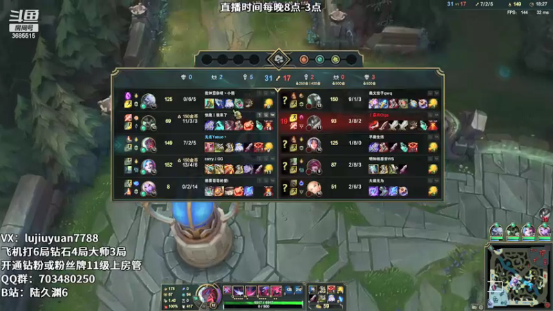 【2021-12-06 00点场】陆久渊：峡谷第一永恩在线教学