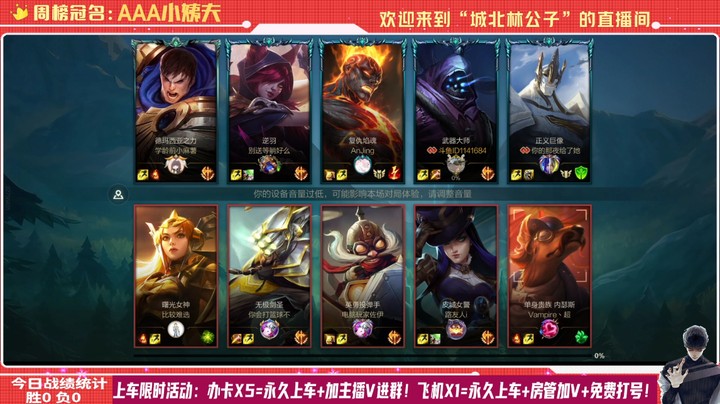 【LOL手游】国服职业小炮绝活哥（城北林公子）的上分攻略（0022）