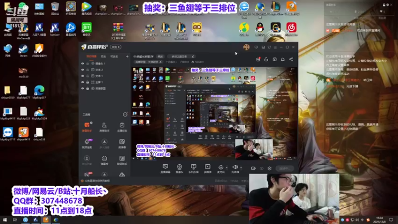 【2021-12-08 15点场】十月船长丶：开始冲分！韩服！峡谷？