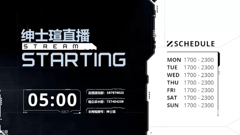 【2021-12-04 17点场】丨绅士瑄丨：憨憨瑄的科技空岛~