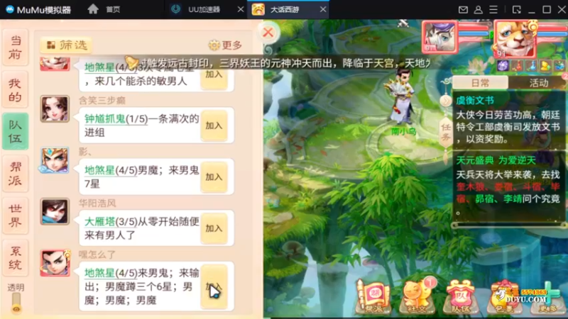 【2021-12-05 23点场】金子十八岁：大话手游30日新服