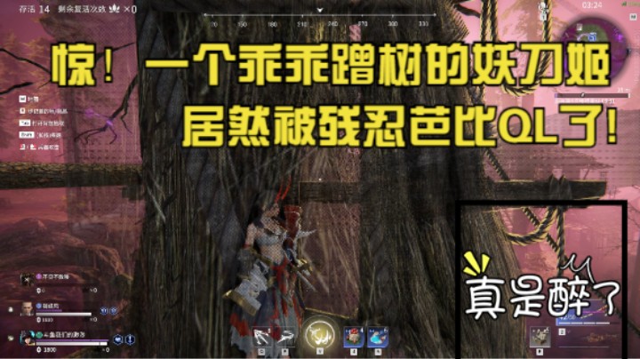 【我们的渺渺】永劫无间决赛圈：我就蹭蹭，就被芭比Q了？