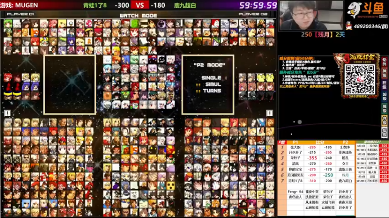 【2021-12-06 19点场】那日的风：【MUGEN】今天又输了!!!!