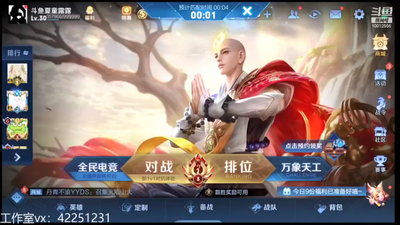 【2021-12-07 18点场】夏童露露：巅峰冲第一 10012556