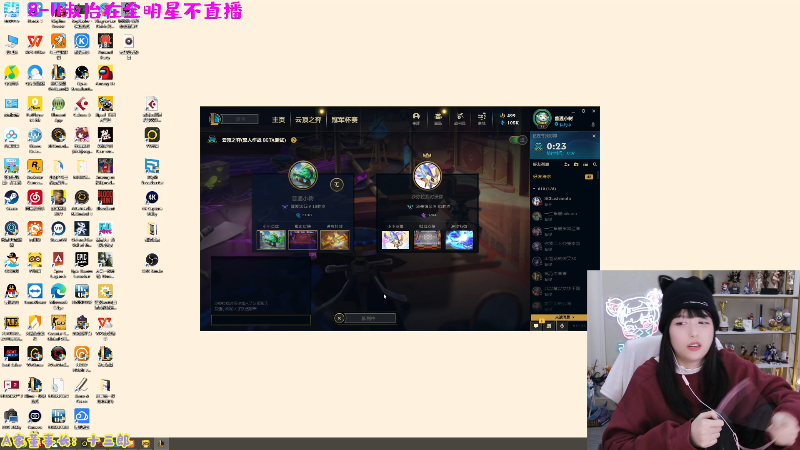 【LOL手游】不2不叫周淑怡的精彩时刻 20211208 18点场